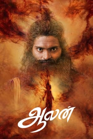 Aalan 2024 Hindi Dubbed CAMRip | Hindi Dubbed Movie