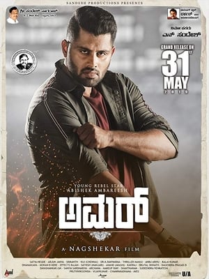 Amar (Dynamite Khiladi) (2019) Hindi Dubbed | Hindi Dubbed Movie HDRip 400MB