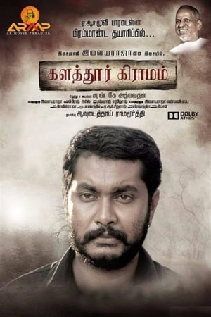 Kalathur Gramam (2017) (Hindi – Tamil) Dual Audio | Hindi Dubbed Movie UnCut HDRip 400MB