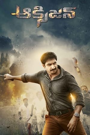 Oxygen 2017 (Hindi - Telugu) Dual Audio | Hindi Dubbed Movie UnCut HDRip 450MB