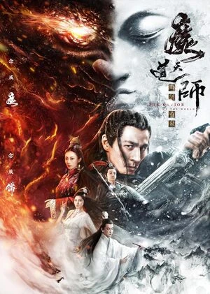 Sorcerer Heavenly Master · Dark Hades 2025 Hindi Dual Audio WEB-DL | Hindi Dubbed Movie