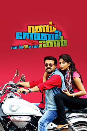 Run Baby Run (2012) Hindi Dubbed | Hindi Dubbed Movie HDRip 400MB