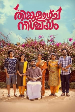 Thinkalazhcha Nishchayam 2021 (Hindi – Malayalam) Dual Audio | Hindi Dubbed Movie UnCut HDRip 400MB